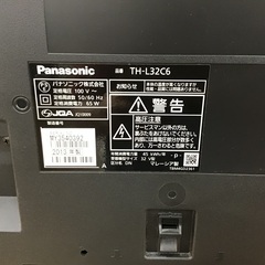 トレファク神戸新長田】Panasonicの32インチ2013年製液晶テレビです