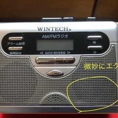 ラジオ付きテープレコーダー