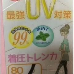 【ネット決済】UVも脚のむくみも履き心地もgood!!!ミント成...