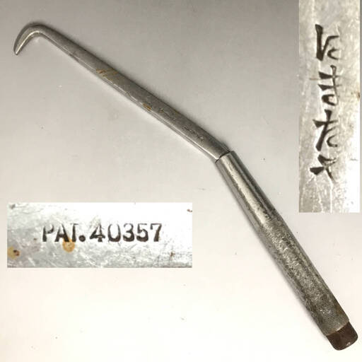 KI9/64　はまだや式 手ハッカー 角柱テーパー 全長29.5cm はまだや 鉄筋用 作業工具 結束ハッカー 鉄筋結束 大工土具 建築 土木 鉄筋工事
