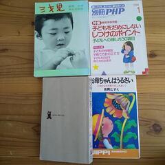 胎教、子育ての本 7冊 どれでも【引取限定】