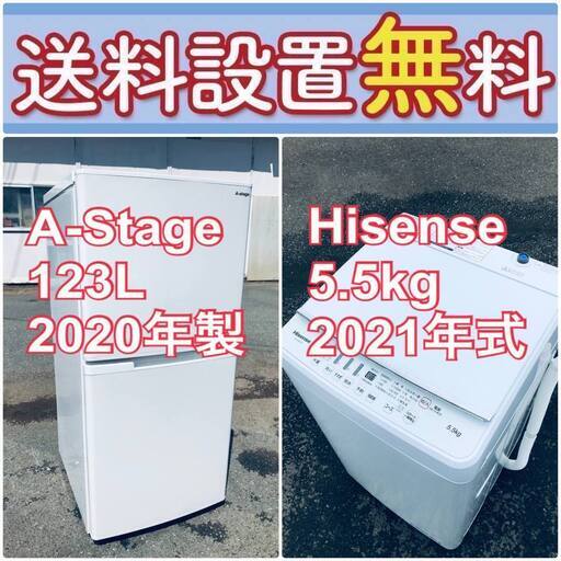 送料設置無料❗️限界価格に挑戦冷蔵庫/洗濯機の今回限りの激安2点セット♪