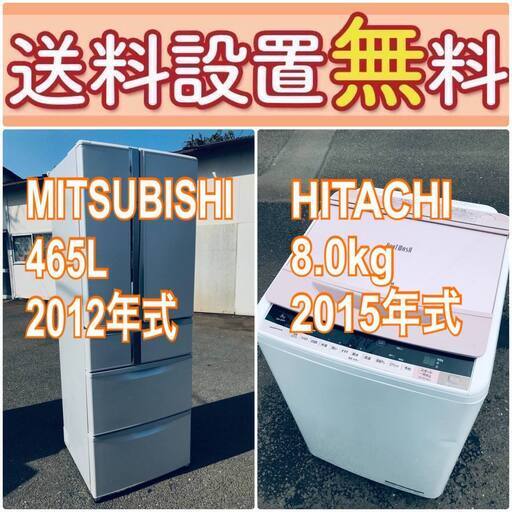 もってけドロボウ価格送料設置無料❗️冷蔵庫/洗濯機の限界突破価格2点セット♪