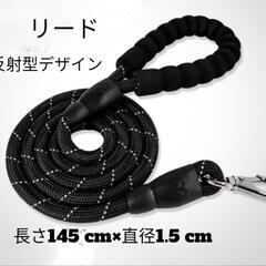 Sale　500円　犬のリード　長さ145cm　直径1.5cm　...