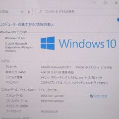 中古良品 14インチ 銀色 ノートパソコン SONY VPCEA45FJ Pentium 4GB 