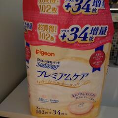 Pigeonプレミアムケア母乳パッド102枚＋34枚