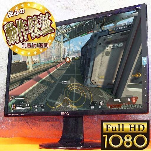 【フルHD】☆BenQ☆ 21.5インチワイド液晶モニター ■シリアルナンバー：ETG5H01929019