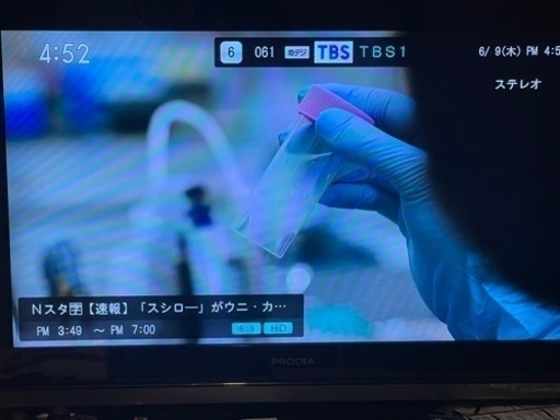 【取りに来てくれる方】PRODIA 32型テレビ