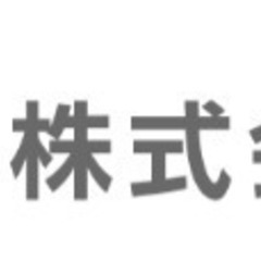 【年間休日123日】不動産営業アシスタント★学歴経験不問・高卒歓迎★