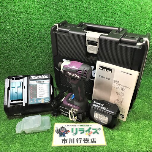 マキタ TD172DGXAP インパクトドライバー オーセンティックパープル 18V 充電式【市川行徳店】【店頭取引限定】【未使用】管理番号：IT1PF7I46NRG