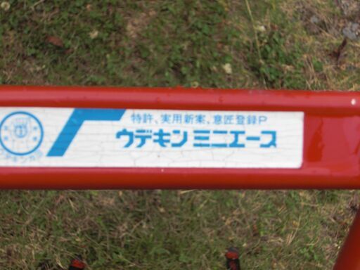 値引きしました！早い者勝ち！47800円（17％OFF）→39674円　水田除草機　ウデキン　ミニエース　ZENOAH　KOMATSU　G26L　made in japan 値引きしました！早い者勝ち！47800円（17％OFF）→39674円 水田除草機