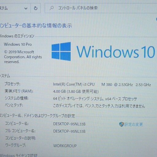 中古良品 日本製 13インチ ノートパソコン 富士通 SH53/C Core i3 4GB