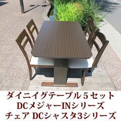ダイニングテーブル５点セット ニトリ家具 メジャーGVシリーズ ...