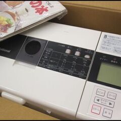 無料で差し上げます！ 0円 未使用 ナショナル ホームベーカリー...