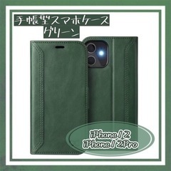 【ネット決済】★《大人気》★ 手帳型スマホケースiPhone12...