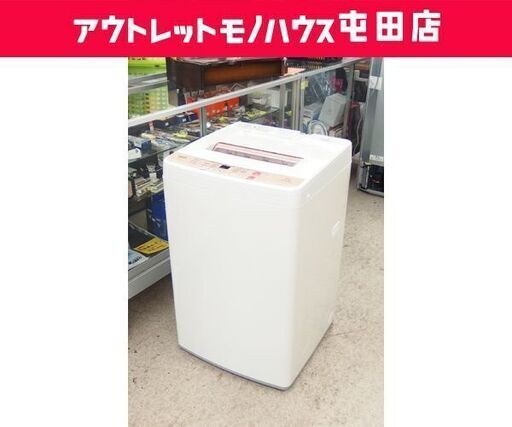 洗濯機 5.0kg 2016年製 AQW-S50D アクア  ☆ 札幌市 北区 屯田
