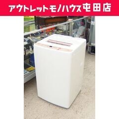 札幌 2015年製 5kg 全自動洗濯機 アクア AQW-S50C 一人暮らし 洗濯機 5.0kg 2016年製 AQW-S50D アクア ☆ 札幌市 北区 屯田