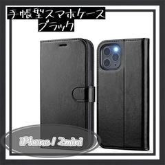 【ネット決済】★《大人気》★ 手帳型スマホケースiPhone12...