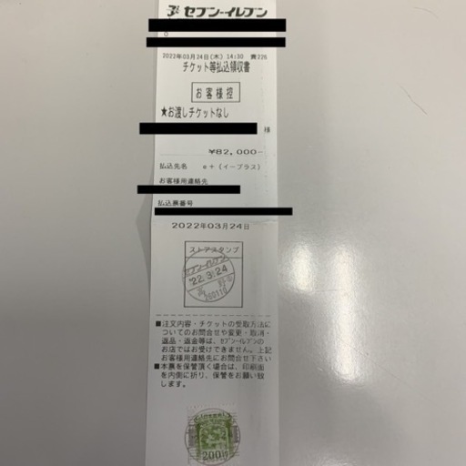 フジロック fujirock 22 3日通し券 ２枚