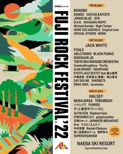 フジロック2023 FUJI ROCK FESTIVAL'23 3日通し券 | www.mazik.by