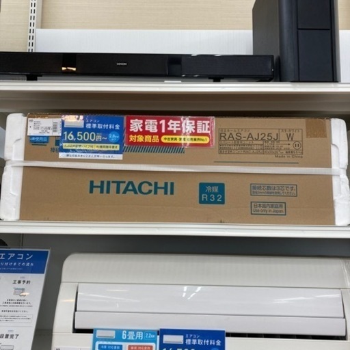 1年保証付！ HITACHI(日立)壁掛けエアコン RAS-AJ25Jのご紹介！