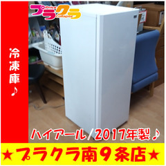 冷蔵庫 225L 2020年製 YAMADA SELECT YRZ-F23G1 2ドア 右開き ホワイト 