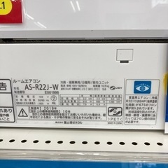 1年保証付！ 富士通ゼネラル 壁掛けエアコン AS-R220-Wのご紹介！