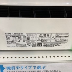 HICHIのエアコン(RAS-L28HE6)のご紹介です
