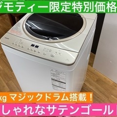 I538 ★ TOSHIBA 10㎏ 洗濯機 2015年製 ⭐動...
