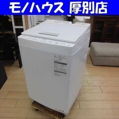 洗濯機 7.0kg 2016年製 TOSHIBA AW-7D5 ...