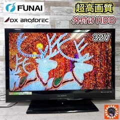 【売約済み🙇‍♂️】DXアンテナ 薄型テレビ 32型✨ 外付けH...
