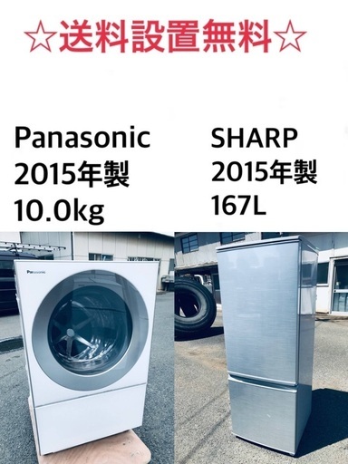 ★送料・設置無料✨★  10.0kg大型家電セット☆冷蔵庫・洗濯機 2点セット✨
