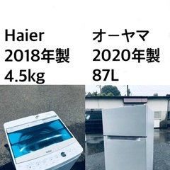 ☆送料・設置無料✨☆ 高年式✨家電セット 冷蔵庫・洗濯機 2