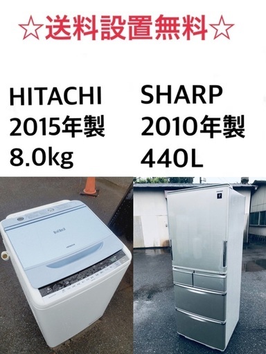 ★送料・設置無料✨　★8.0kg大型家電セット☆冷蔵庫・洗濯機 2点セット✨