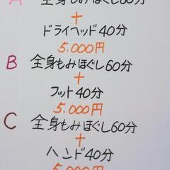 もみほぐし休息時間からお知らせです。