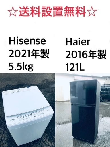 ★送料・設置無料★出血大サービス◼️家電2点セット✨冷蔵庫・洗濯機☆