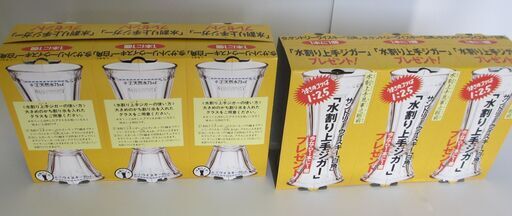 水割り上手ジガー6個】ビンテージ サントリー 白角 水割り上手ジガー