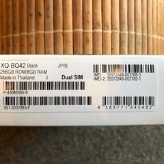 Xperia5 III 新品未使用品　SIMフリー