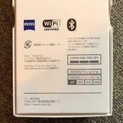 Xperia5 III 新品未使用品　SIMフリー