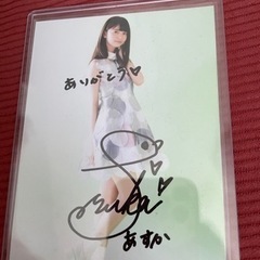 齋藤飛鳥 サイン 生写真