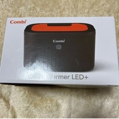 【ネット決済・配送可】Combi クイックウォーマー LED+ネ...