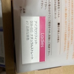 アイブロウフィット つけ眉毛 ナチュラルストレート