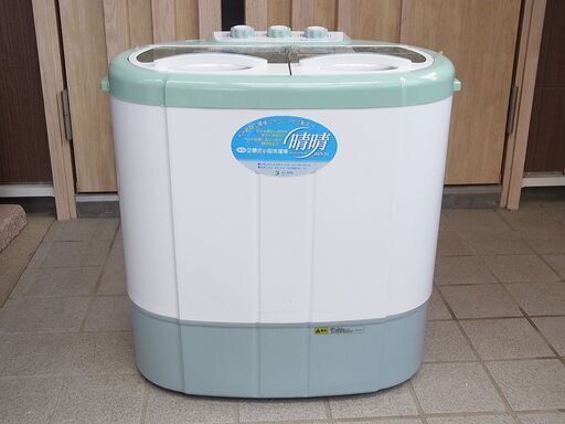 未使用　小型洗濯機 アルミス　本格2槽式小型洗濯機 晴晴　AST-01　2013年
