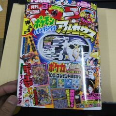 コロコロコミック 2022年 03 月号 [雑誌] 