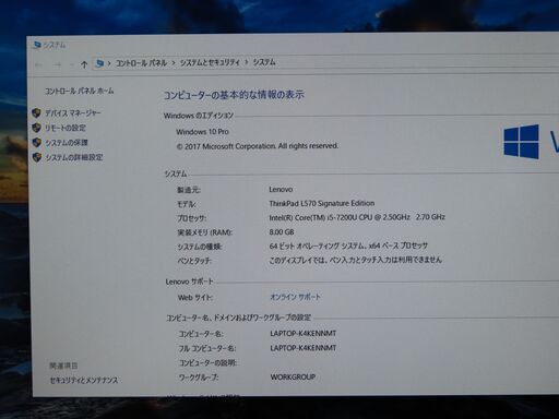 レノボ Thinkpad L570 第7世代 FHD DVD Office 2019　美品