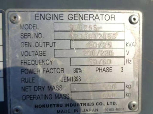 AIRMAN発電機