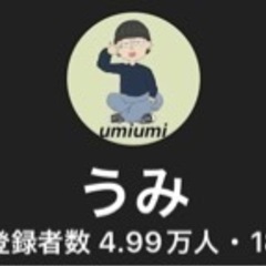 YouTubeメンバー募集