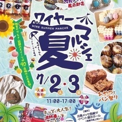 ワイヤー夏マルシェ 長崎めだかフェス2022参戦 7/2.3(土.日)