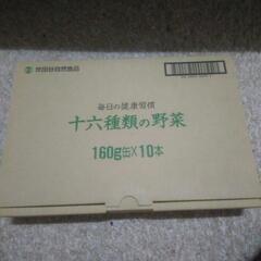 世田谷自然食品十六種類の野菜