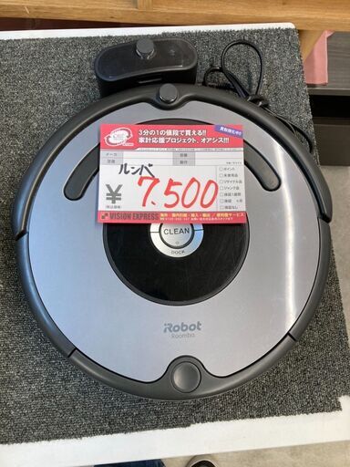 ☆中古￥7,500！【会員価格￥7,500】ルンバ　家電　【BF085】